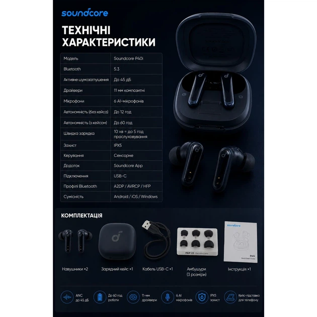 Бездротові TWS навушники Anker Soundcore P40i A3955 Bluetooth 5.3 з ANC, застосунком Soundcore та автономністю до 60 годин - изображение 10