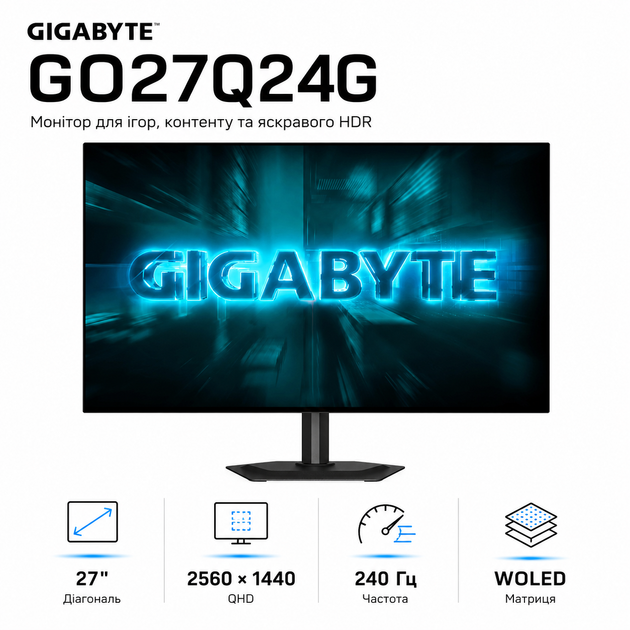 Монитор игровой 27" GIGABYTE GO27Q24G Gaming Monitor WOLED 2560x1440 240 Гц 1300 кд/м² колонки 2x5 Вт USB-C Black - изображение 2