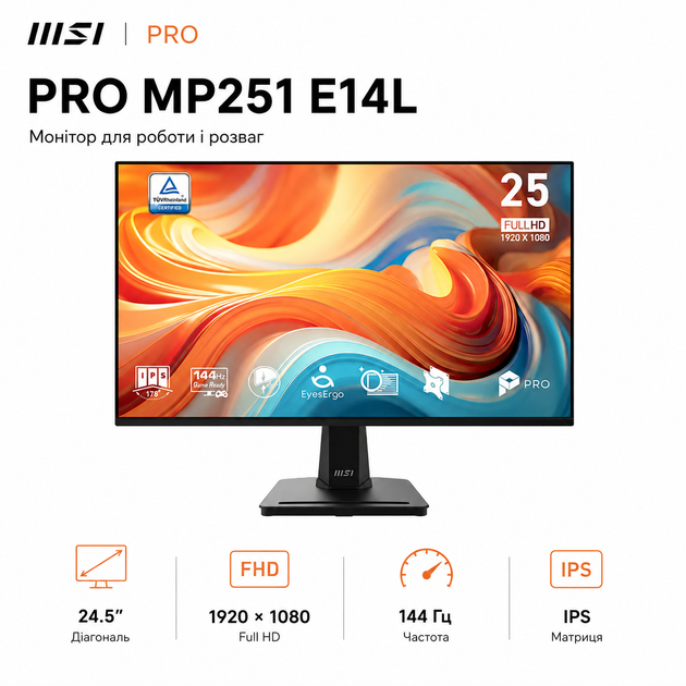 Монітор 24.5" MSI Pro MP251 E14L IPS 1920x1080 144 Гц 300 кд/м² Black - зображення 2