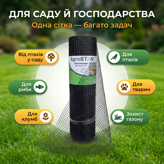 Вольєрна сітка AgroStar 0.5x100м комірка 12x14мм для птахів курей кролів UV стійка захисне полотно поліпропілен - зображення 5