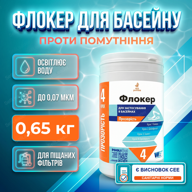 Флокулянт для бассейна 0,65 кг порошок коагулянт полиалюминий хлорид для осветления прозрачности воды - Фото 1 Флокулянт для бассейна 0,65 кг порошок коагулянт полиалюминий хлорид для осветления прозрачности воды - изображение 1