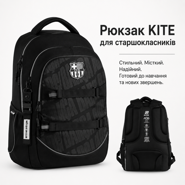 Шкільний рюкзак Kite для хлопчика 9-12 років, ортопедична спинка, 2 відділення, FC Barcelona BC26-727L - Фото 1 Шкільний рюкзак Kite для хлопчика 9-12 років, ортопедична спинка, 2 відділення, FC Barcelona BC26-727L - изображение 1