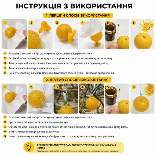 Липка пастка від комах (Липка куля від мух та комарів) - зображення 6