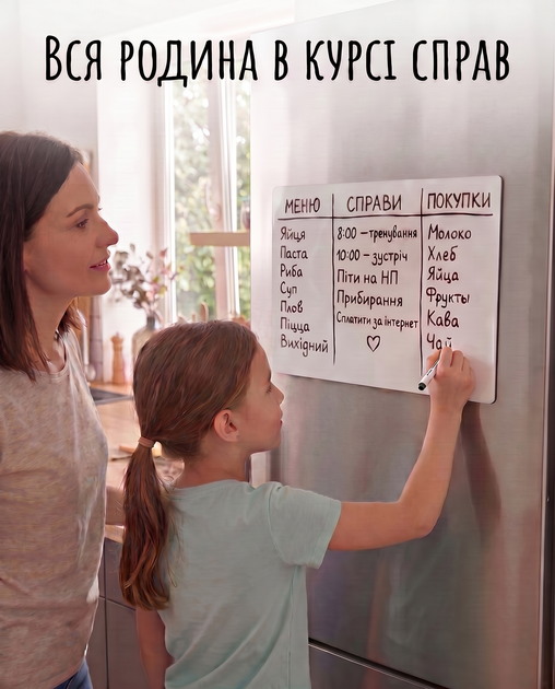Магнітний планер на холодильник А3 трекер розклад уроків магнітна дошка календар на місяць список справ нотаток багаторазовий з магнітною губкою 2 маркерами маркерна поверхня для дому кухні офісу дітей школи - Фото 3 Магнітний планер на холодильник А3 трекер розклад уроків магнітна дошка календар на місяць список справ нотаток багаторазовий з магнітною губкою 2 маркерами маркерна поверхня для дому кухні офісу дітей школи - изображение 3