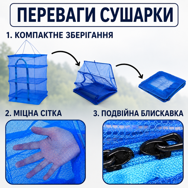 Сетка сушилка для рыбы 40×40×75 см сетка для сушки фруктов грибов овощей складная секционная 3 ярусная - изображение 5