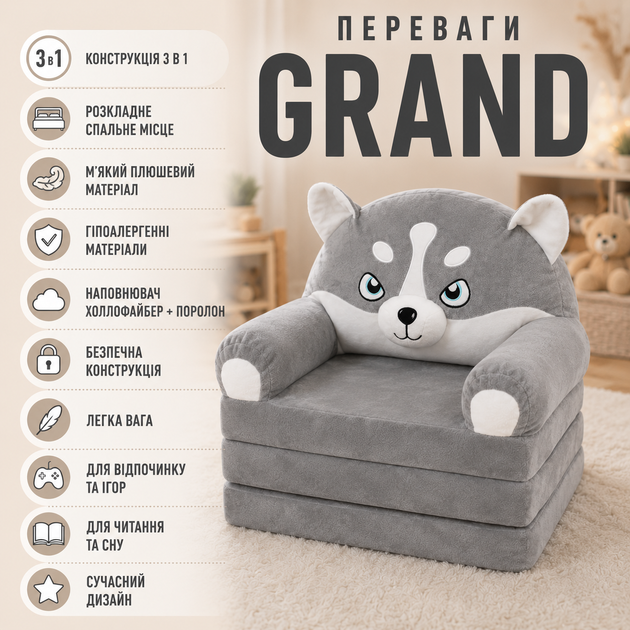 М'яке дитяче крісло-ліжко плюшеве GRAND - зображення 3