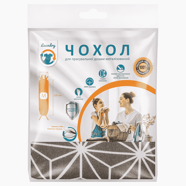Чохол для прасувальної дошки 120*42 см Laundry M металізована тканина (M42M-001U) - Фото 3 Чохол для прасувальної дошки 120*42 см Laundry M металізована тканина (M42M-001U) - изображение 3
