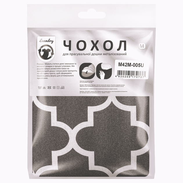 Чохол для прасувальної дошки 120*42 см Laundry M металізована тканина (M42M-005U) - Фото 2 Чохол для прасувальної дошки 120*42 см Laundry M металізована тканина (M42M-005U) - зображення 2