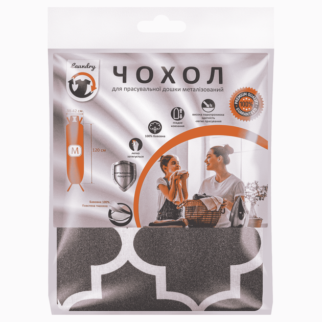 Чохол для прасувальної дошки 120*42 см Laundry M металізована тканина (M42M-005U) - Фото 6 Чохол для прасувальної дошки 120*42 см Laundry M металізована тканина (M42M-005U) - зображення 6