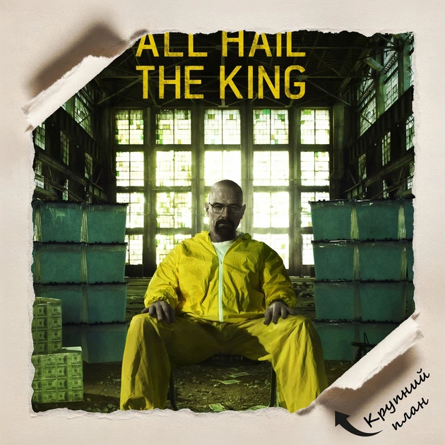 Постер Во все тяжкие, Breaking Bad, постер по сериалу, A3 42×30 см (id0959) - изображение 5