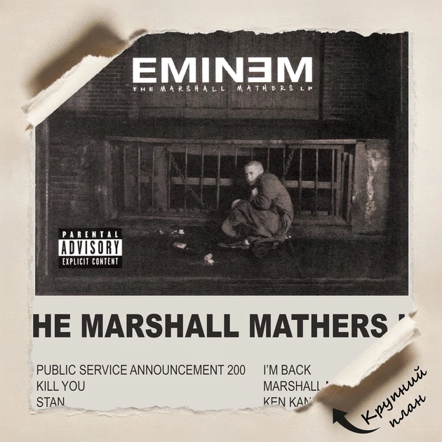 Постер Емінем, репер, Eminem, Slim Shady, репер, A2 60×43 см (id6398) - зображення 4