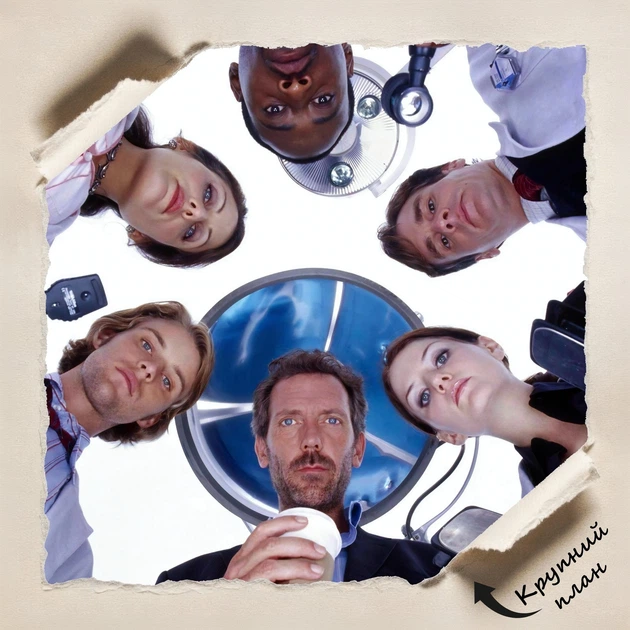 Постер Доктор Хаус, основные персонажи, House, M.D, постер по сериалу, A3 42×30 см (id0308) - изображение 4