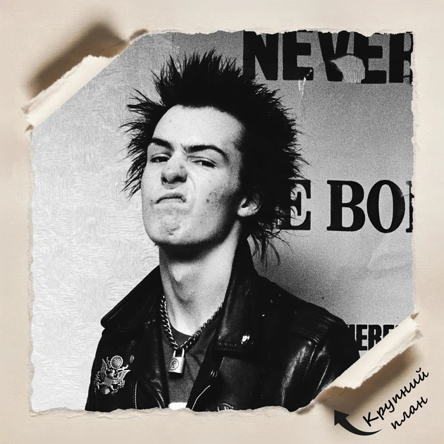 Постер Сид Вишес с гитарой, Секс Пистолс, Sex Pistols, Sid Vicious, панк, культовое фото, A3 42×30 см (id0100) - изображение 4