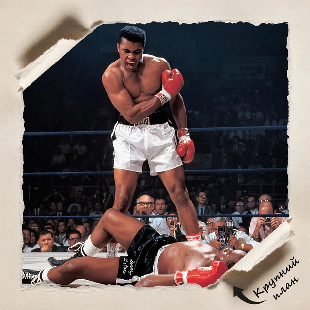 Постер Мохаммед Али и Сонни Листон, Muhammad Ali, бокс, культовое фото, A0 75×106 см (id1917) - изображение 5