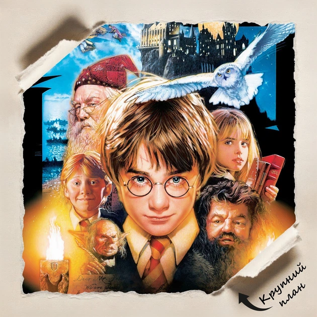 Постер Гарри Поттер и философский камень, Harry Potter (2001), A3 42×30 см (id1594) - изображение 4