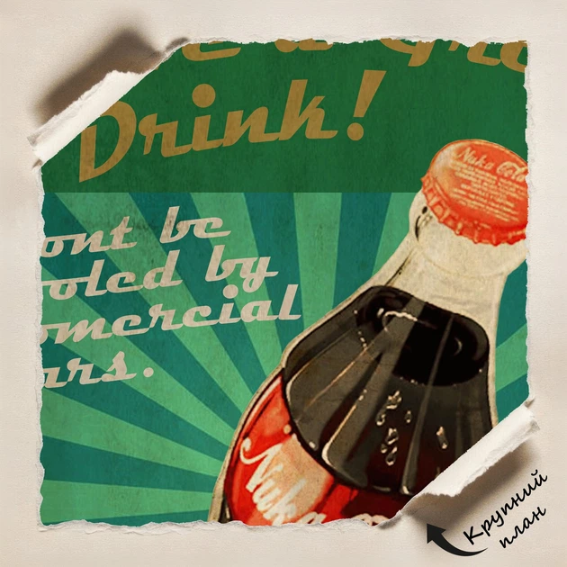 Постер Фоллаут, Нюка-кола, Fallout, Nuka-cola, плакат для геймера, A2 60×43 см (id2178) - зображення 4