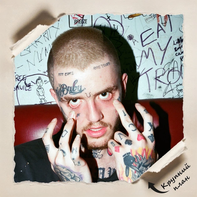 Постер Лил Пип, Густав Ар, LiL PEEP, рэпер, A3 42×28 см (id2452) - изображение 4
