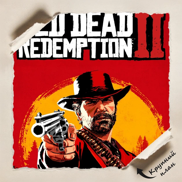 Постер Red Dead Redemption 2, RDR 2, плакат для геймера, A2 60×43 см (id3800) - изображение 4