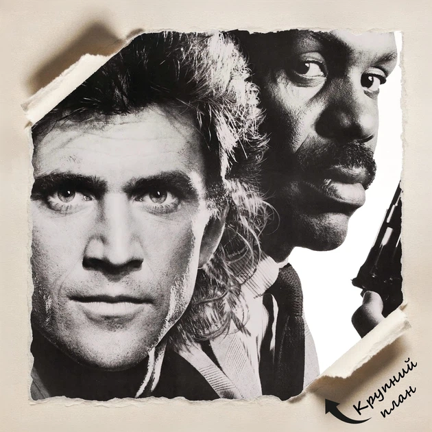 Постер Смертельное оружие, Lethal Weapon (1987), культовое кино, A3 42×28 см (id0758) - изображение 5
