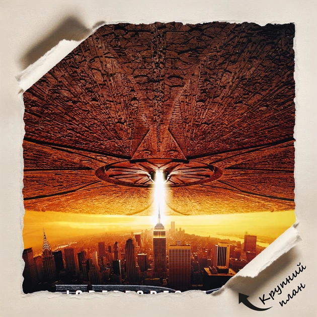 Постер День независимости, Independence Day (1996), боевик, фантастика, Уилл Смит, A3 42×28 см (id7298) - изображение 4