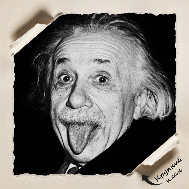 Постер Альберт Эйнштейн с высунутым языком, Albert Einstein, A3 42×30 см (id1301) - изображение 4