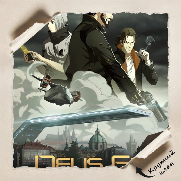 Постер Deus Ex: Mankind Divided (2016), киберпанк, sci-fi, постер для геймеров, A3 42×30 см (id1634) - изображение 4