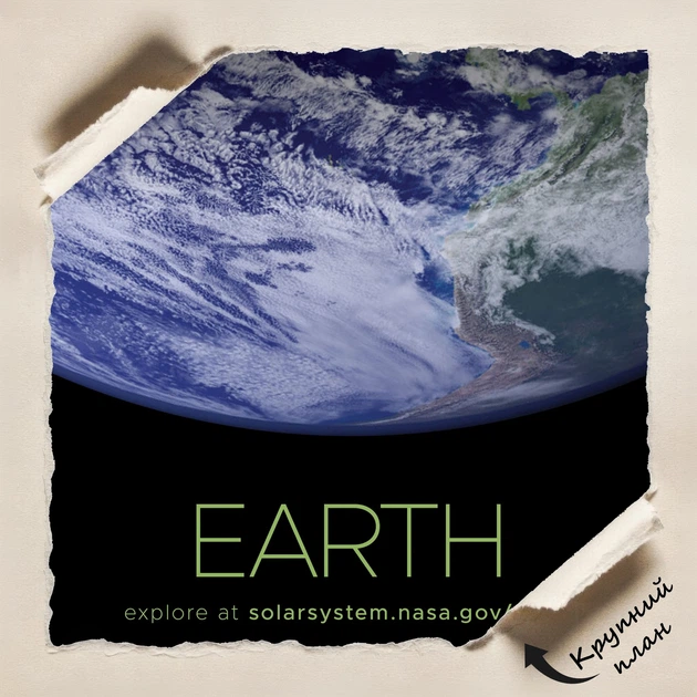 Постер Земля, Earth, NASA, НАСА, космос, астрономия, A3 42×27 см (id7098) - изображение 4