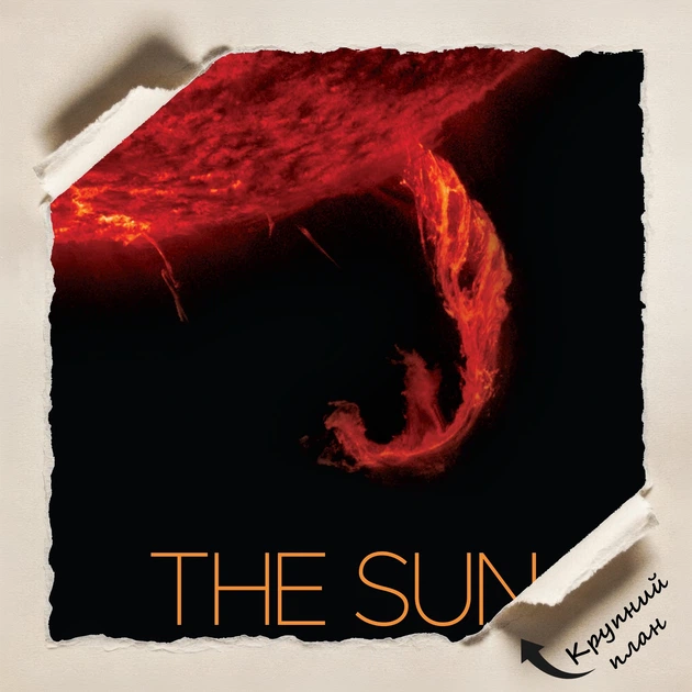 Постер Солнце, Sun, NASA, НАСА, космос, астрономия, A3 42×27 см (id7143) - изображение 4