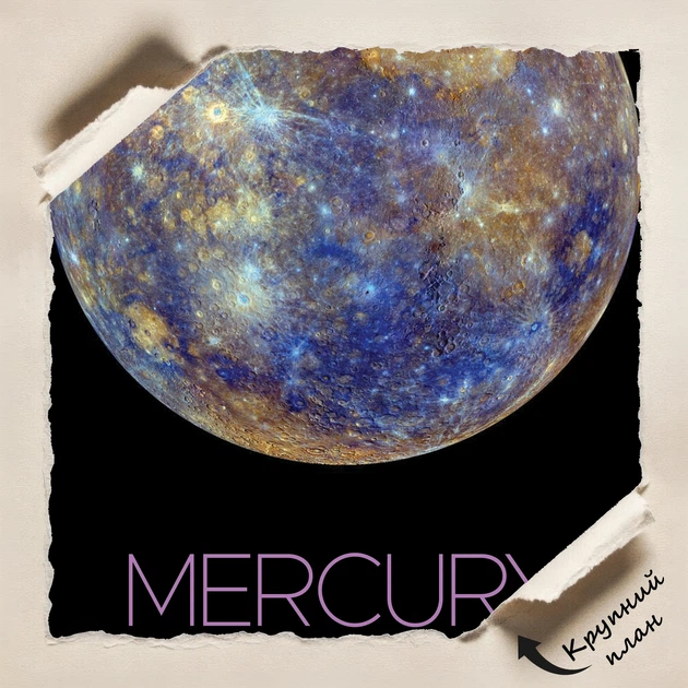 Постер Меркурий, Mercury, NASA, НАСА, космос, астрономия, A3 42×27 см (id7116) - изображение 4