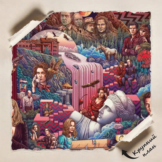 Постер Твин Пикс, Welcome to Twin Peaks, сериал, A3 42×28 см (id7161) - изображение 4