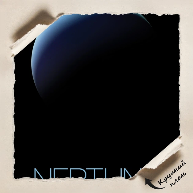 Постер Нептун, Neptune, NASA, НАСА, космос, астрономия, A3 42×27 см (id7129) - изображение 4