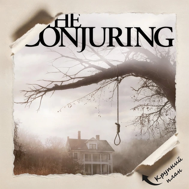 Постер Заклятие, The Conjuring (2013), ужасы, A3 42×28 см (id7220) - изображение 4