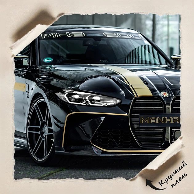 Постер BMW M3 G80, Manhart MH3 600, авто постер, A1 60×90 см (id7251) - изображение 4
