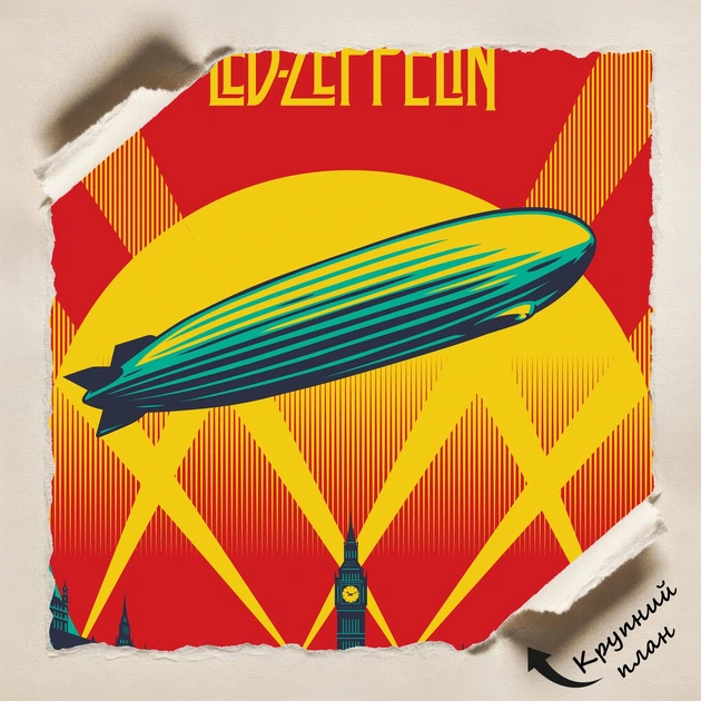 Постер Led Zeppelin, Celebration Day (2012), A3 40×30 см (id0975) - изображение 4