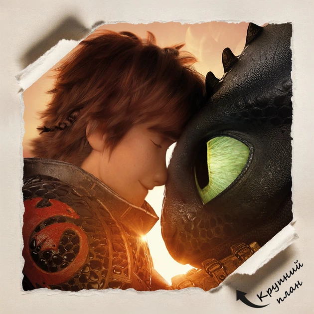 Постер Как приручить дракона 3, Икинг и Беззубик, How to Train Your Dragon 3 (2019), A1 85×60 см (id3262) - изображение 5