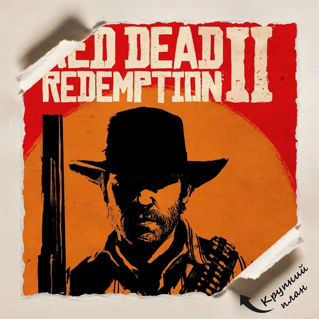 Постер Red Dead Redemption 2, RDR 2, декор комнаты геймера, A3 42×28 см (id2962) - изображение 4