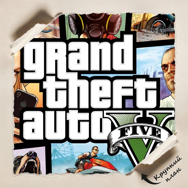 Постер ГТА 5, Значна автокрадіжка 5, Grand Thief Auto, GTA 5, плакат для геймера, A1 70×60 см (id1677) - зображення 4