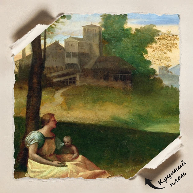 Постер Идиллия: Мать с алебардщиком. Тициан, Titian, An Idyll, A3 30×30 см (id6980) - изображение 4