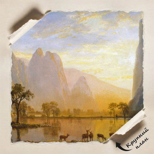 Постер Альберт Бирштадт, Долина Йосемити, Калифорния, Albert Bierstadt, репродукция картины, A3 28×42 см (id7003) - изображение 4