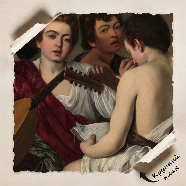 Постер Караваджо, Музыканты (Концерт), Caravaggio, репродукция картины, A2 45×60 см (id7010) - изображение 4