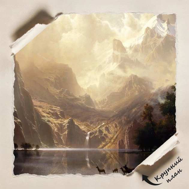Постер Альберт Бірштадт, Серед Сьєрра-Невади, Albert Bierstadt, репродукція картини, A1 60×90 см (id7002) - зображення 4