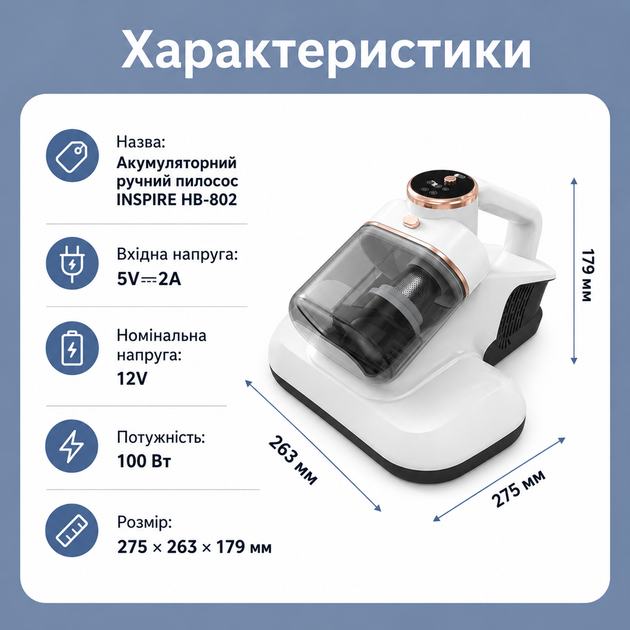 Акумуляторний пилосос Inspire HB-802 - зображення 8
