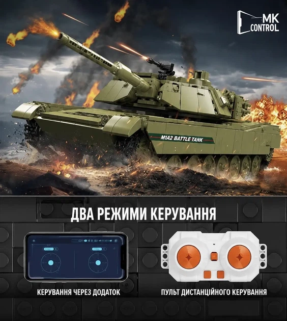 Конструктор танк Абрамс MIA2 Main Battle Tank Mould King Technik 20033 1168 деталей с дистанционным управлением - изображение 2