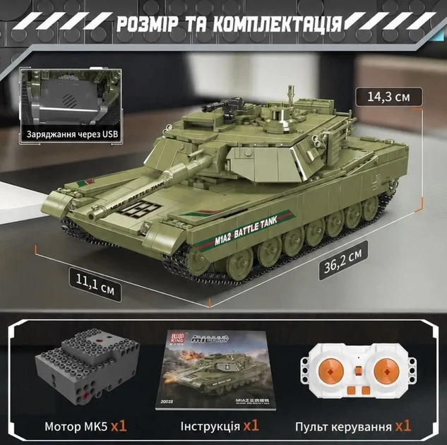 Конструктор танк Абрамс MIA2 Main Battle Tank Mould King Technik 20033 1168 деталей с дистанционным управлением - изображение 5