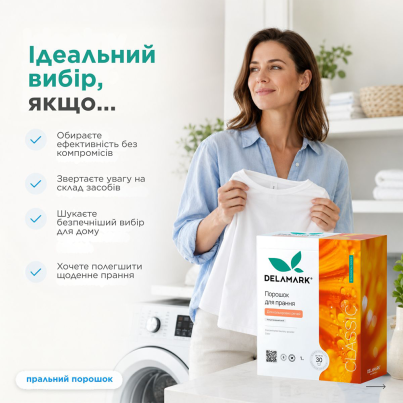 Пральний порошок DeLaMark Color, 1 кг - зображення 5