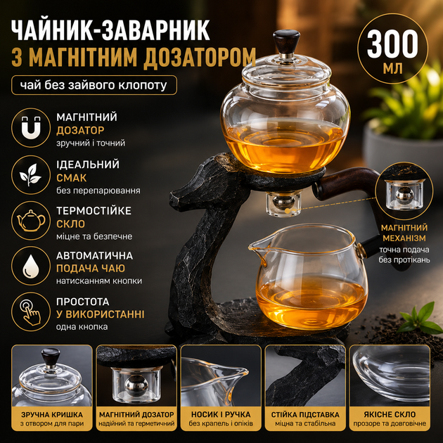 Стеклянный заварочный чайник MD17612 Магнитный набор гунфу H1212 прозрачный Термостойкий типот 300 мл со стеклянной колбой и фильтром Настольная посуда на подставке олень с деревянной ручкой для красивой чайной церемонии - Фото 1 Стеклянный заварочный чайник MD17612 Магнитный набор гунфу H1212 прозрачный Термостойкий типот 300 мл со стеклянной колбой и фильтром Настольная посуда на подставке олень с деревянной ручкой для красивой чайной церемонии - изображение 1