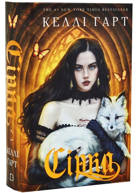 Фейрі й алхімія. Книга 2: Сірка - Фото 2 Фейрі й алхімія. Книга 2: Сірка - изображение 2
