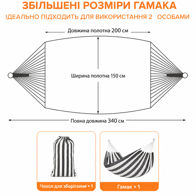 Гамак тканинний підвісний для туризму двомісна лежанка для дачі смугастий гамак для відпочинку чорно-білий з чохлом та кріпленнями 200х150 см Kayfovo HMC-1 - Фото 5 Гамак тканинний підвісний для туризму двомісна лежанка для дачі смугастий гамак для відпочинку чорно-білий з чохлом та кріпленнями 200х150 см Kayfovo HMC-1 - зображення 5