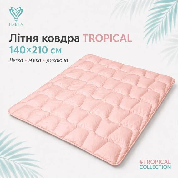 Одеяло летнее TROPICAL 140х210 см IDEIA, искусственный лебяжий пух, лёгкое, гипоаллергенное, полуторное пудра - изображение 2
