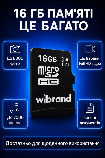 Карта пам'яті Micro SD Wibrand 16 Gb з адаптером флеш карта мікро сд клас пам'яті 10 з перехідником для фотоапарата телефону навігатора комплектуючі для оргтехніки - Фото 2 Карта пам'яті Micro SD Wibrand 16 Gb з адаптером флеш карта мікро сд клас пам'яті 10 з перехідником для фотоапарата телефону навігатора комплектуючі для оргтехніки - зображення 2